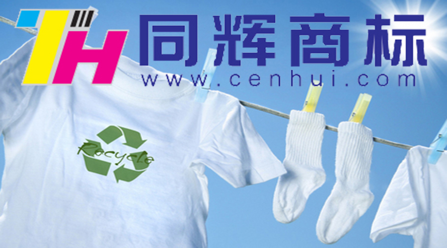 洗水嘜：你洗對(duì)衣服了嗎？