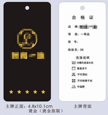 從易被忽視的衣服吊牌上能看出什么？