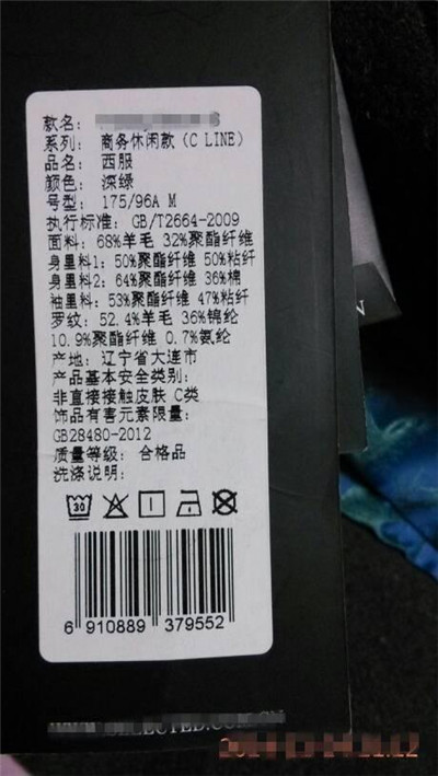 從易被忽視的衣服吊牌上能看出什么？